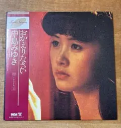 LP 石川優子 / フェリアの恋人 A-1308 - メルカリ