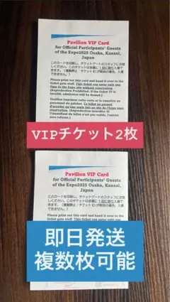 2025年最新】大阪万博チケット2025 入場券の人気アイテム - メルカリ 