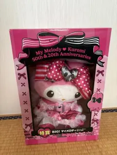 マイメロディ　クロミ　 セブン一番くじ　特賞