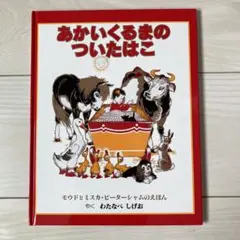 ゆりんこ様 リクエスト 2点 まとめ商品