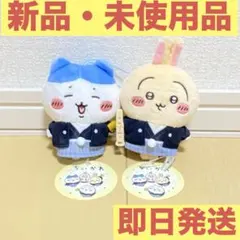 《ちいかわ》お正月マスコット 2種セット ハチワレ うさぎ
