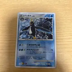 エンペルト 004/013 1ED | Mercari