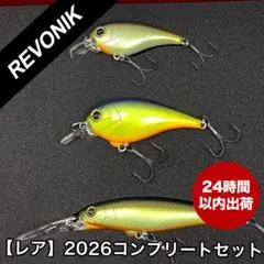 2026年最新】レヴォニック コンプリートの人気アイテム - メルカリ