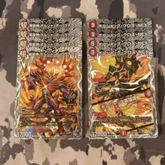 竜皇神ボルシャックバクテラス　ボルシャック・クロス・NEX 銀トレ各4枚+おまけ