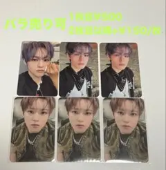 NCTDREAM beat it up チョンロ トレカ