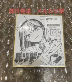 ルリドラゴン 複製ミニ色紙 ジャンプフェスタ2025 JF2025 - メルカリ