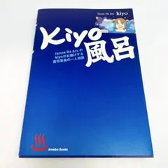 2026年最新】Kiyoの人気アイテム - メルカリ