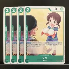 ワンピースカード 緑 リカ[C]ST12-007 4枚