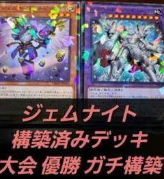 2025年最新】遊戯王 大会 優勝の人気アイテム - メルカリ