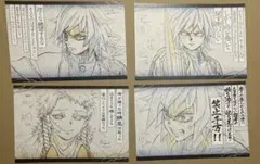 鬼滅の刃　ダイニング　お楽しみくじ　Cardパック　おすそ分けポストカード