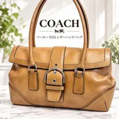 COACH コーチ ソーホー 9251 レザー ハンドバッグ キャメル Y2K