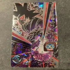 スーパードラゴンボールヒーローズ BM7-SEC2 P 紅き仮面のサイヤ人