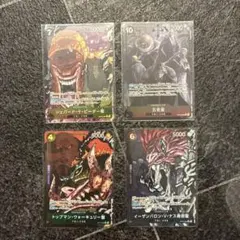 【即発送】ワンピース カードゲーム 五老星　パラレル　4枚セット