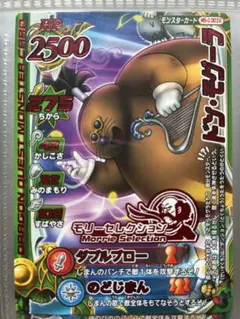 ドラゴンクエスト モンスターバトルロード 光の玉 鳥山明 ロトsp PSA10