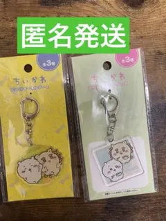 【未使用】ちいかわ アクリルキーホルダー