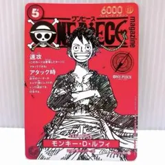 ワンピースマガジンvol.20 20号 プロモ モンキー・D・ルフィ