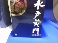 2026年最新】水戸黄門 dvd 東野の人気アイテム - メルカリ