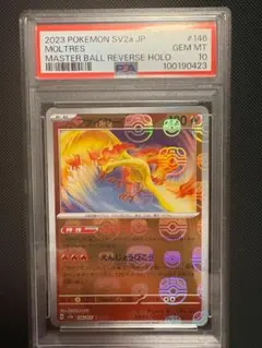 2026年最新】ファイヤー psa10の人気アイテム - メルカリ