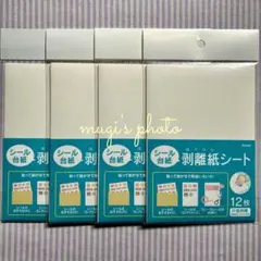 シール台紙 剥離紙シート 12枚入 4点セット