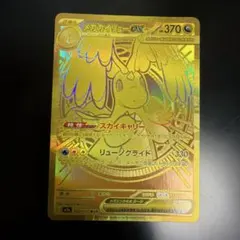 2026年最新】メガカイリューex murの人気アイテム - メルカリ
