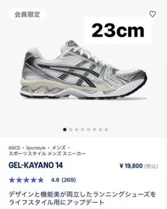 ASICS GEL-KAYANO14 23cm