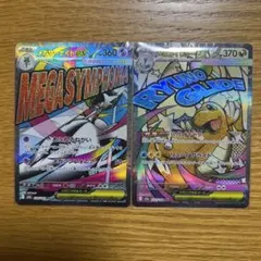 メガカイリューex メガサーナイトex ma まとめ売り
