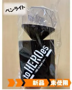 2026年最新】toHEROes ペンライトの人気アイテム - メルカリ