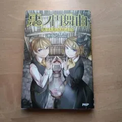 2026年最新】悪の大罪の人気アイテム - メルカリ