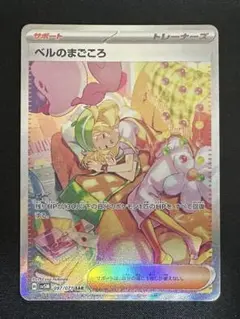 【ARS10+】ベルのまごころSAR　 Grade 10+　最高グレード品 2025年最新】ベルのまごころ sarの人気アイテム - メルカリ