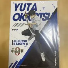 呪術廻戦 0 乙骨憂太 A4ポスター3枚セット