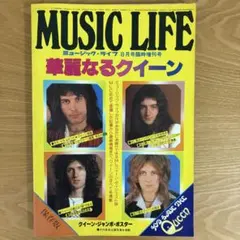 2025年最新】ミュージックライフ 音楽雑誌の人気アイテム - メルカリ