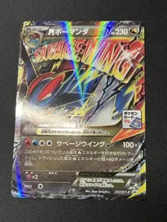 2025年最新】mボーマンダexの人気アイテム - メルカリ