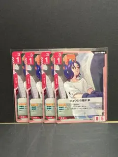 GD02-126 シュウジの隠れ家　ガンダム
