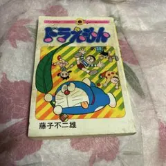 ドラえもん 第38巻 藤子不二雄 てんとう虫コミックス