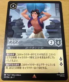 2026年最新】アラジン ロルカナの人気アイテム - メルカリ