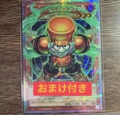 遊戯王　スタージャンクシンクロン　プリシク　オーバーフレーム　おまけ付き