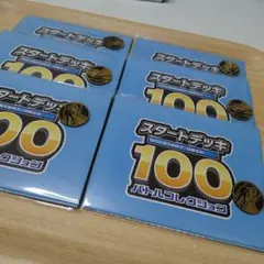 ポケモンカード スタートデッキ100 バトルコレクション プレイマット コイン