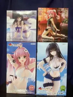 To LOVEる-とらぶる-　フィギュア４点セット