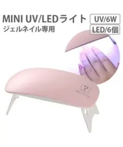 【新品未使用】OMD MINI2 UV/LEDライト ジェルネイル用 おまけ付きのサムネイル