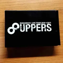 関ジャニ∞ 8UPPERS トランプ