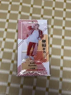 黒田光輝 アクリルスタンド