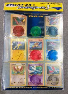 ポケモンカードneo めざめる伝説　未開封 ポケモンカード neo めざめる伝説 未開封パック 【公式通販】