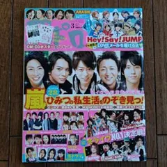 2010年3月号 ポポロ