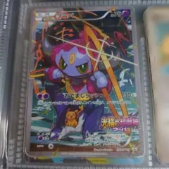 フーパ　傷あり