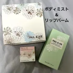 PAUL & JOE リフレッシングミスト 04、リップトリートメントバーム01