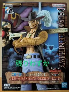 2025年最新】ミホークフィギュアの人気アイテム - メルカリ