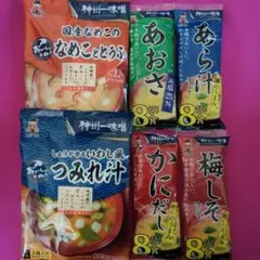 【匿名配送】インスタントみそ汁詰め合わせ　つみれ汁、あら汁など