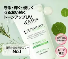 【箱無し】d'Alba ダルバ　グリーントーンアップ　化粧下地　　 35mlのサムネイル