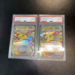 【PSA10】ピカチュウex RR 033/106 超電ブレイカー 2枚セット