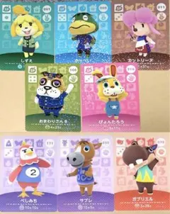 どうぶつの森　amiiboカード　しずえ　かっぺい　ぴょんたろう　他　8枚セット